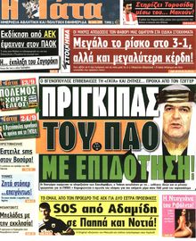 Η ΓΑΤΑ