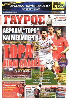 ΓΑΥΡΟΣ