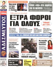 ΑΔΕΣΜΕΥΤΟΣ ΤΥΠΟΣ