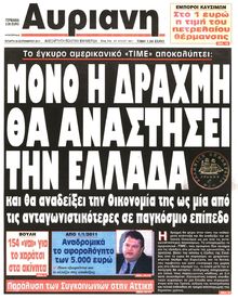 ΑΥΡΙΑΝΗ