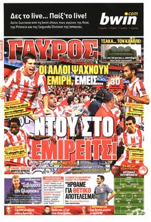 ΓΑΥΡΟΣ