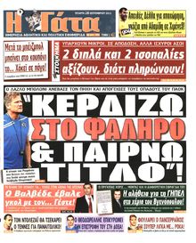 Η ΓΑΤΑ