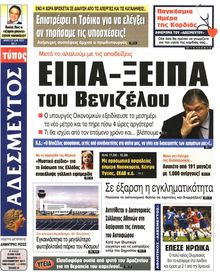 ΑΔΕΣΜΕΥΤΟΣ ΤΥΠΟΣ