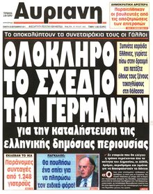 ΑΥΡΙΑΝΗ