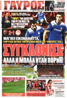ΓΑΥΡΟΣ