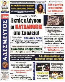 ΑΔΕΣΜΕΥΤΟΣ ΤΥΠΟΣ