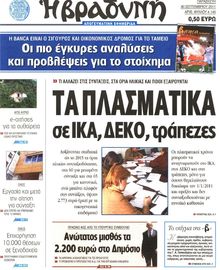 ΒΡΑΔΥΝΗ