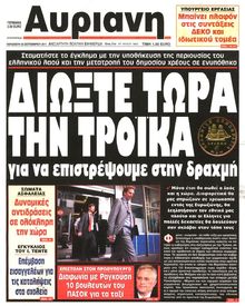 ΑΥΡΙΑΝΗ