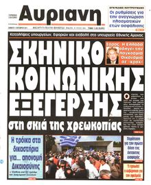 ΑΥΡΙΑΝΗ