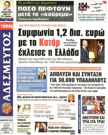 ΑΔΕΣΜΕΥΤΟΣ ΤΥΠΟΣ
