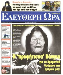 ΕΛΕΥΘΕΡΗ ΩΡΑ