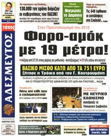 ΑΔΕΣΜΕΥΤΟΣ ΤΥΠΟΣ