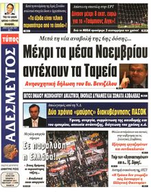 ΑΔΕΣΜΕΥΤΟΣ ΤΥΠΟΣ