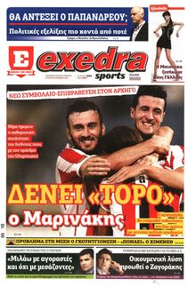 ΕΞΕΔΡΑ (EXEDRA.GR)
