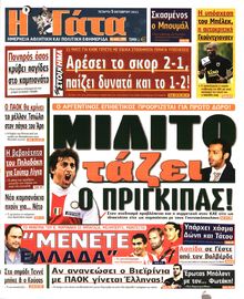 Η ΓΑΤΑ