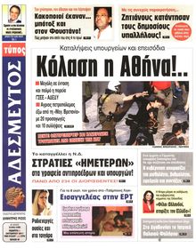 ΑΔΕΣΜΕΥΤΟΣ ΤΥΠΟΣ