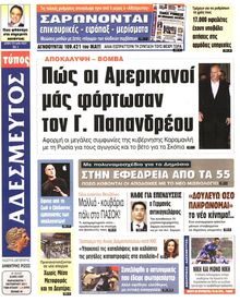 ΑΔΕΣΜΕΥΤΟΣ ΤΥΠΟΣ