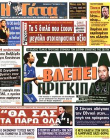 Η ΓΑΤΑ