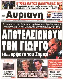 ΑΥΡΙΑΝΗ