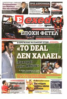 ΕΞΕΔΡΑ (EXEDRA.GR)