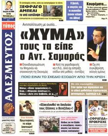 ΑΔΕΣΜΕΥΤΟΣ ΤΥΠΟΣ