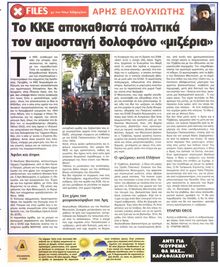 ΕΛΕΥΘΕΡΗ ΩΡΑ
