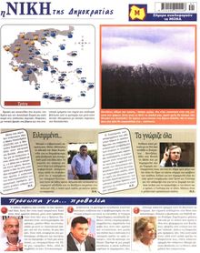 ΝΙΚΗ