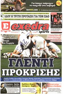 ΕΞΕΔΡΑ (EXEDRA.GR)