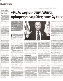 ΕΛΕΥΘΕΡΟΤΥΠΙΑ