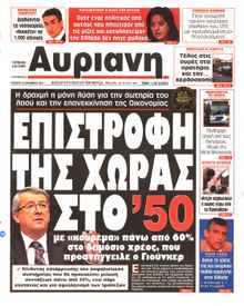 ΑΥΡΙΑΝΗ