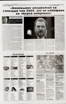 Η ΑΚΡΟΠΟΛΗ