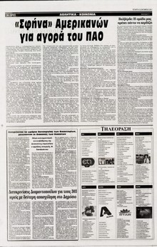 24 ΩΡΕΣ