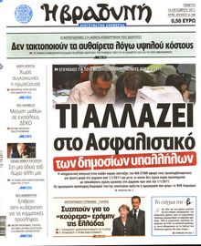 ΒΡΑΔΥΝΗ
