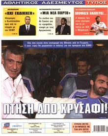 ΑΔΕΣΜΕΥΤΟΣ ΤΥΠΟΣ