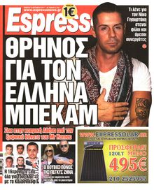 ESPRESSO