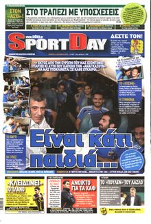 SPORTDAY