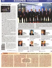 ΕΞΠΡΕΣ