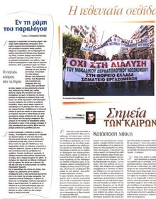 ΒΡΑΔΥΝΗ