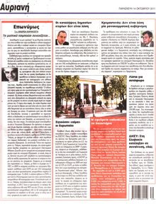 ΑΥΡΙΑΝΗ