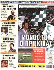 ΑΔΕΣΜΕΥΤΟΣ ΤΥΠΟΣ