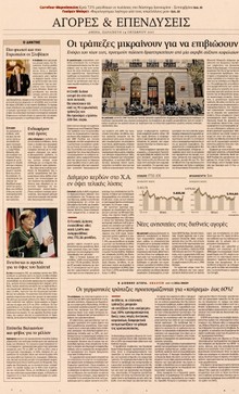 ΚΑΘΗΜΕΡΙΝΗ