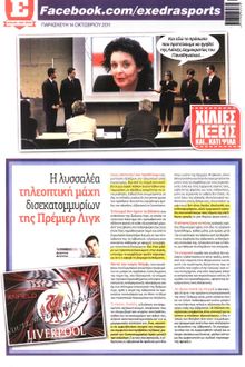 ΕΞΕΔΡΑ (EXEDRA.GR)