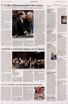 ΚΑΘΗΜΕΡΙΝΗ
