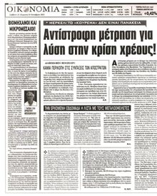 ΑΔΕΣΜΕΥΤΟΣ ΤΥΠΟΣ