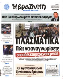 ΒΡΑΔΥΝΗ
