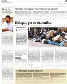 ΝΙΚΗ