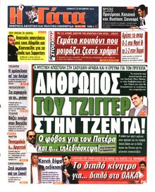 Η ΓΑΤΑ