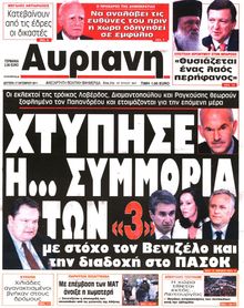 ΑΥΡΙΑΝΗ