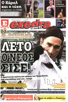 ΕΞΕΔΡΑ (EXEDRA.GR)