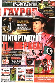 ΓΑΥΡΟΣ